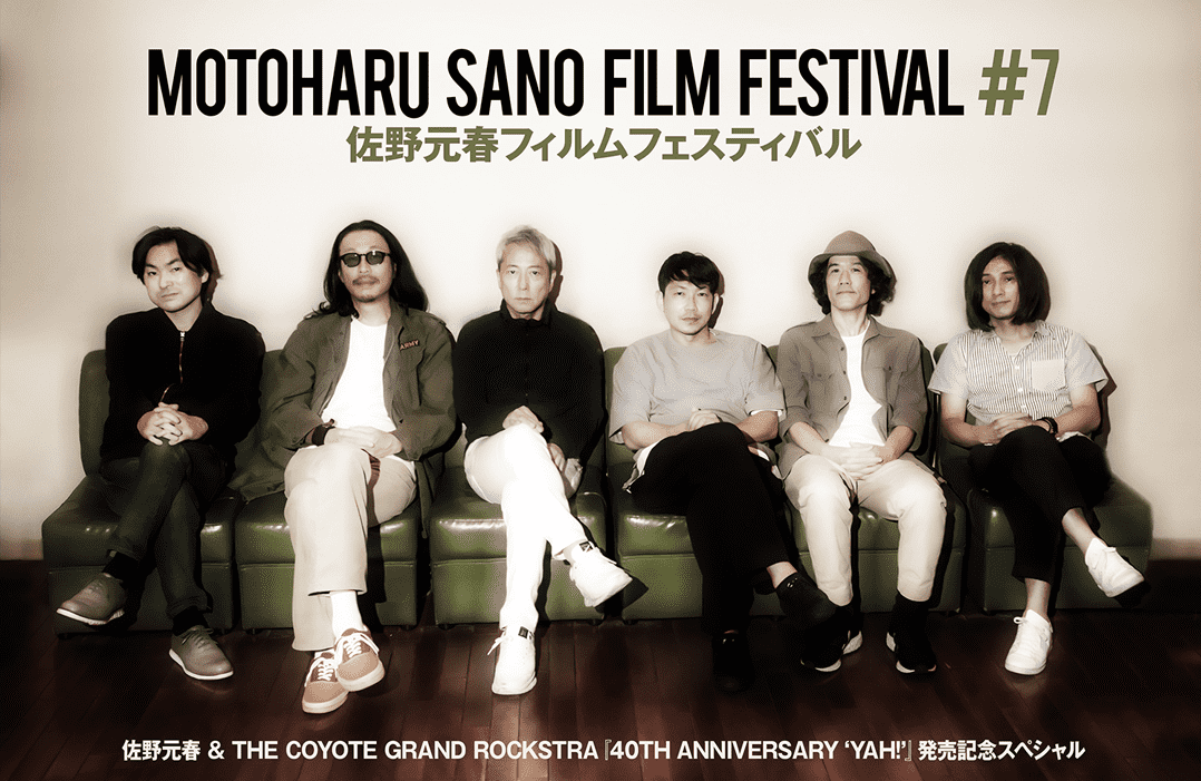 Save It For A Sunny Day | 佐野元春 40周年記念サイト - MWS