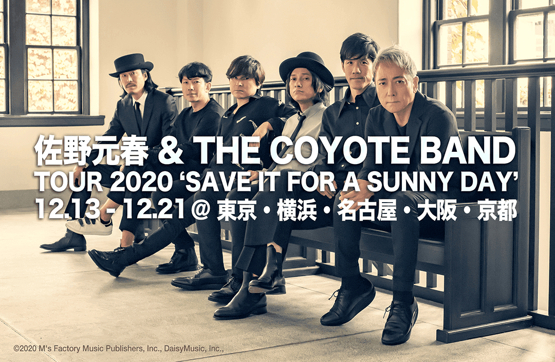 Save It For A Sunny Day | 佐野元春 40周年記念サイト - MWS