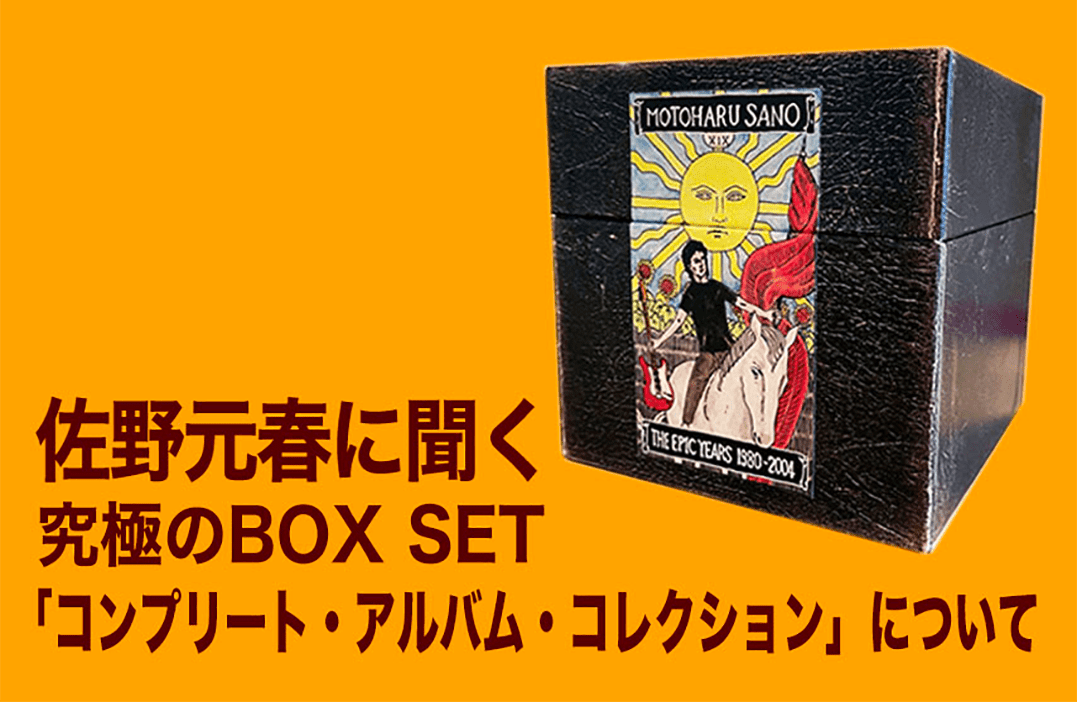 Save It For A Sunny Day | 佐野元春 40周年記念サイト - MWS